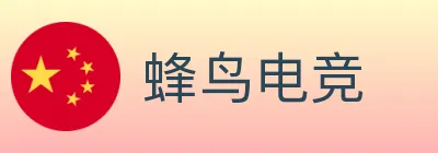 蜂鸟电竞 logo